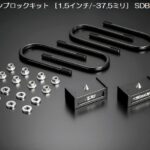 玄武ゲンブ ハイトダウンブロックキット