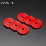Rimフロントリバウンドストップ【アジャストプレート付】