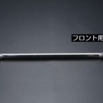 Rimアジャスタブルラテラルロッド【クローム仕上】