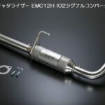 玄武スーパーキャタライザー