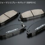 玄武マルチパフォーマンスブレーキパッド
