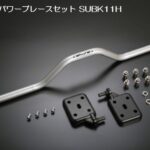 Genbアクスルパワーブレース