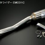 玄武スーパーキャタライザー