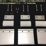 FIAMMAサイドオーニングF45S 本体/汎用取付ブラケット