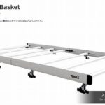 スーリープロバスケットTHULE ProBasket