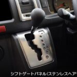 エアコンスイッチパネル＆シフトゲートパネル