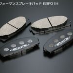 玄武マルチパフォーマンスブレーキパッド