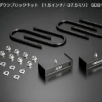 玄武ハイトダウンブロックキット