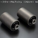 玄武ハードリーフジャーナルブッシュ