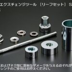 玄武ハードリーフジャーナルブッシュ