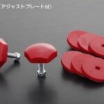 Rim薄型バンプストップ