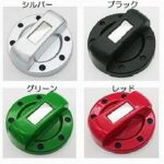 ガラスフューエルリッド＆フューエルキャップカバー