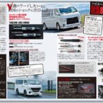 ◆カスタムカー１月号にTakumiGHX MONOショック＆RanchoRS7000MTショックを紹介されました。