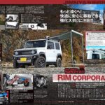 ◆LET’S GO 4WD 5月号 ジムニースペシャルにRim JB64ジムニーが特集されました。