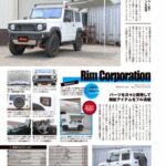 ◆Jimny PLUS ７月号 NO,112 Rimデモカー[JB64ジムニー]掲載されました。
