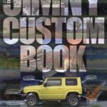 ◆JIMNY CUSTOM BOOK VOL.12にRimデモカーが特集されました。