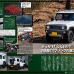 ◆ カスタムカー5月号にJB64ジムニー各種サスペンションキットが特集されました。