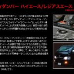 COXボディーダンパー