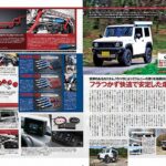新アポロ出版発行 レッツゴー4WD 2024年6月号シン・ジムニースペシャル2024に当社デモカーが特集されました。