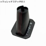 AT用デザインシフトブーツ