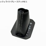 AT用デザインシフトブーツ