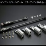 Genbモーションコントロールビーム