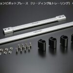 Genbサスペンションピボットブレース