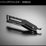 Genb O.H.レベリングアジャスター