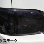 ヘッドライトカバー
