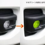 フォグレンズカバー(純正LEDフォグ専用)