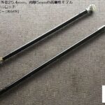 SilkRoad全長調整式ラテラルロッド