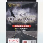 カーセキュリティOBD GURAD 日本製