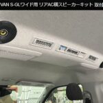 リアエアコン横Kicker CSC44/Rockford R14X2スピーカーキット