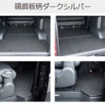 縞鋼板柄ダークシルバー2分割フロアーボード