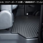 縞鋼板柄ダークシルバー2分割フロアーボード