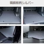 縞鋼板柄シルバー2分割フロアーボード