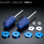 Genbゲンブバンプストッパー