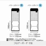 縞鋼板柄シルバー2分割フロアーボード