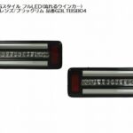 MBROエムブロサンダーテールGスタイルフルLED(流れるウインカー)