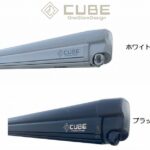 CUBE OneGlamDesignサイドオーニング