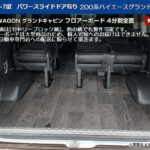 グランドキャピン用４分割フロアーボード