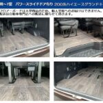 グランドキャピン用4分割フロアーボード