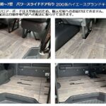 グランドキャピン用４分割フロアーボード