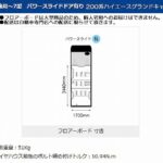 グランドキャピン用４分割フロアーボード