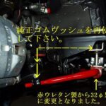 4WD用Rim強化スタビライザー補修ラバーブッシュセット