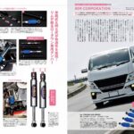 ◆CARAVAN fan Vol13に各種類のRimオリジナルサスペンションパーツが４ページにわたり特集されました。