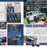 ◆LET`S GO 4WD 10月号に新製品 Rim製GHX-Baseショックアブソーバーの特集記事が掲載されました。