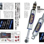 STYLE-RVトヨタハイエース No.41 Rim製TAKUMI-GHX Seriesショックアブソーバが特集されました。