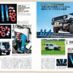 ハイパーレブ vol.288 スズキ・ジムニー&ジムニーシエラ＆ジムニーノマド No.17に新製品 Rim製GHX-Baseショックアブソーバーの特集記事が掲載されました。