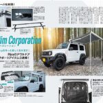 ◆ジムニー・プラス No127 1月号にアウトドアサポートアイテム特集記事が掲載されました。